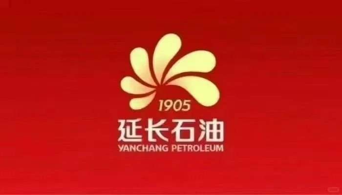 延长石油秋招！