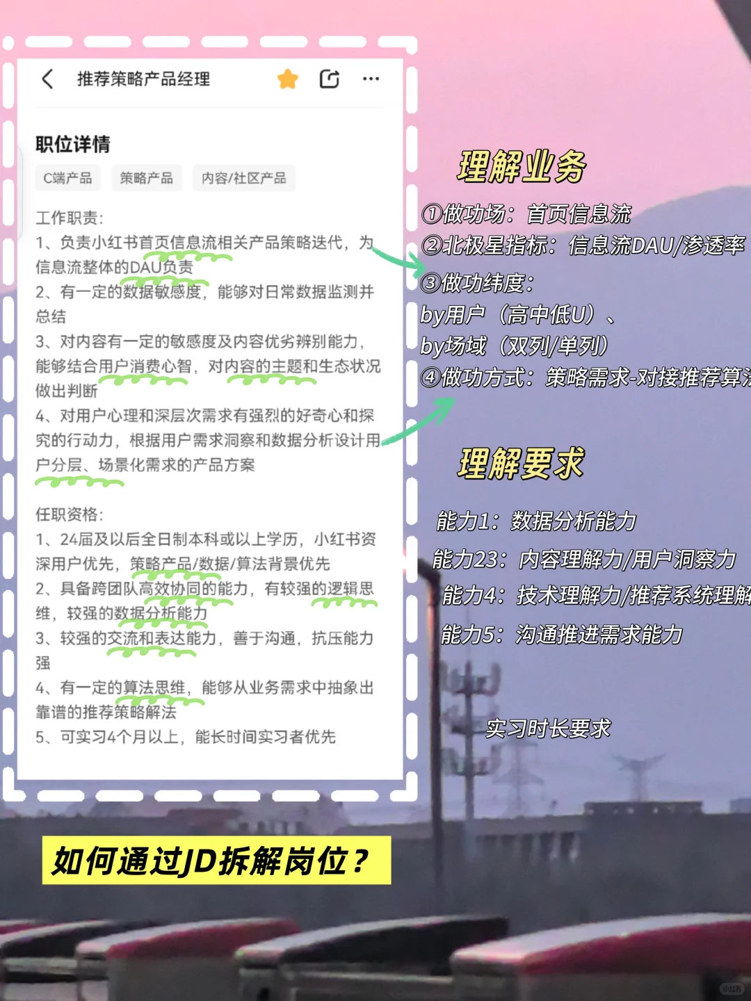 面试官说想当场给我offer！邪修版！