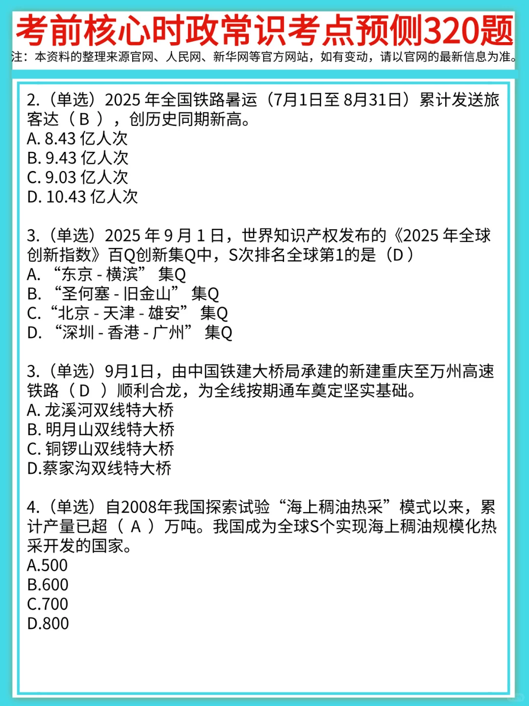 10月冲刺新兴县事业编笔试，捞一个算一个❗
