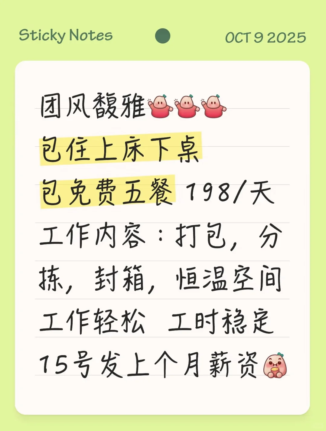 团风的来～不是团风的也来～