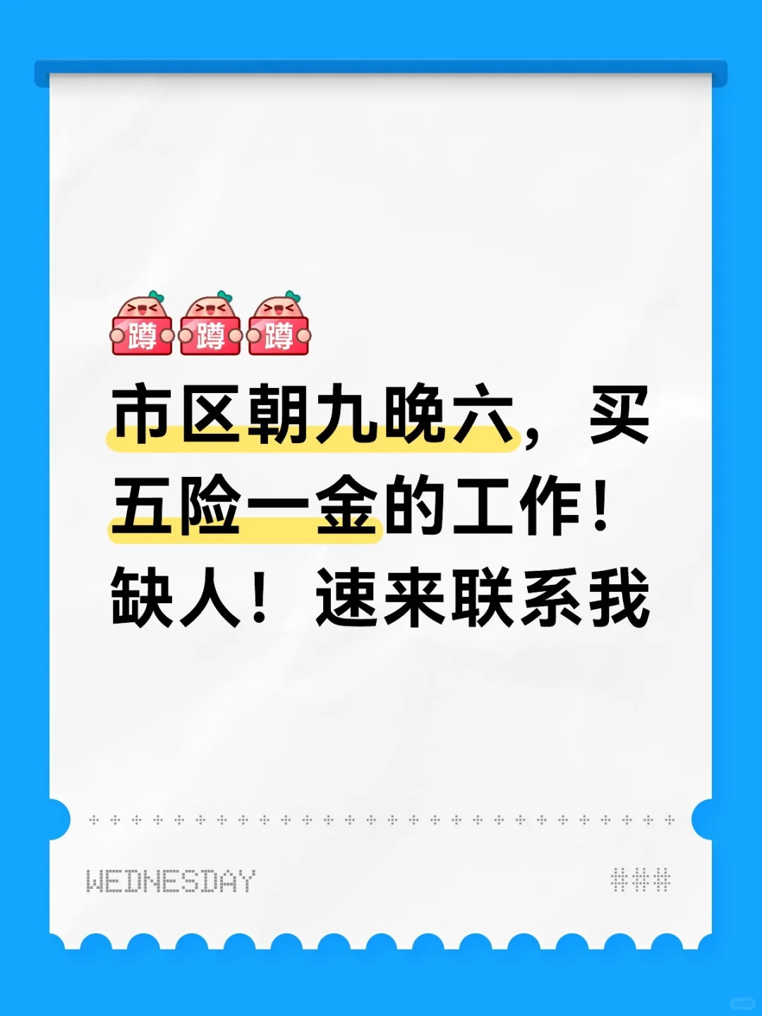 到底谁还在为工作发愁啊🫢