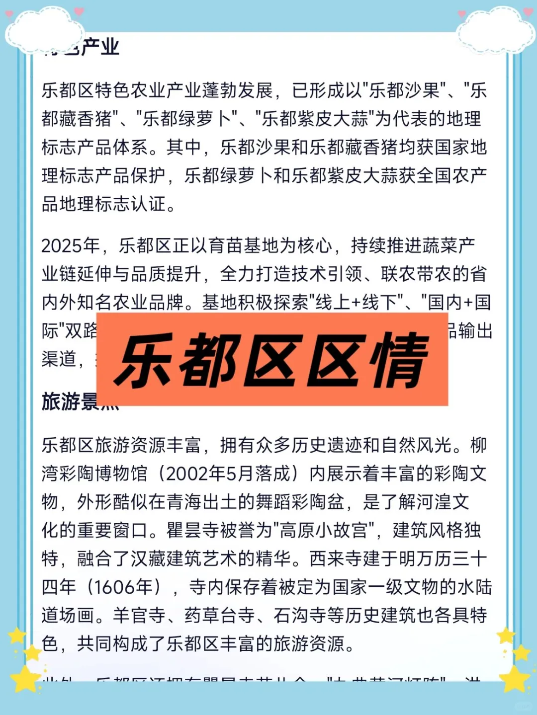 海东市乐都区社区工作者备考攻略(零基础版)