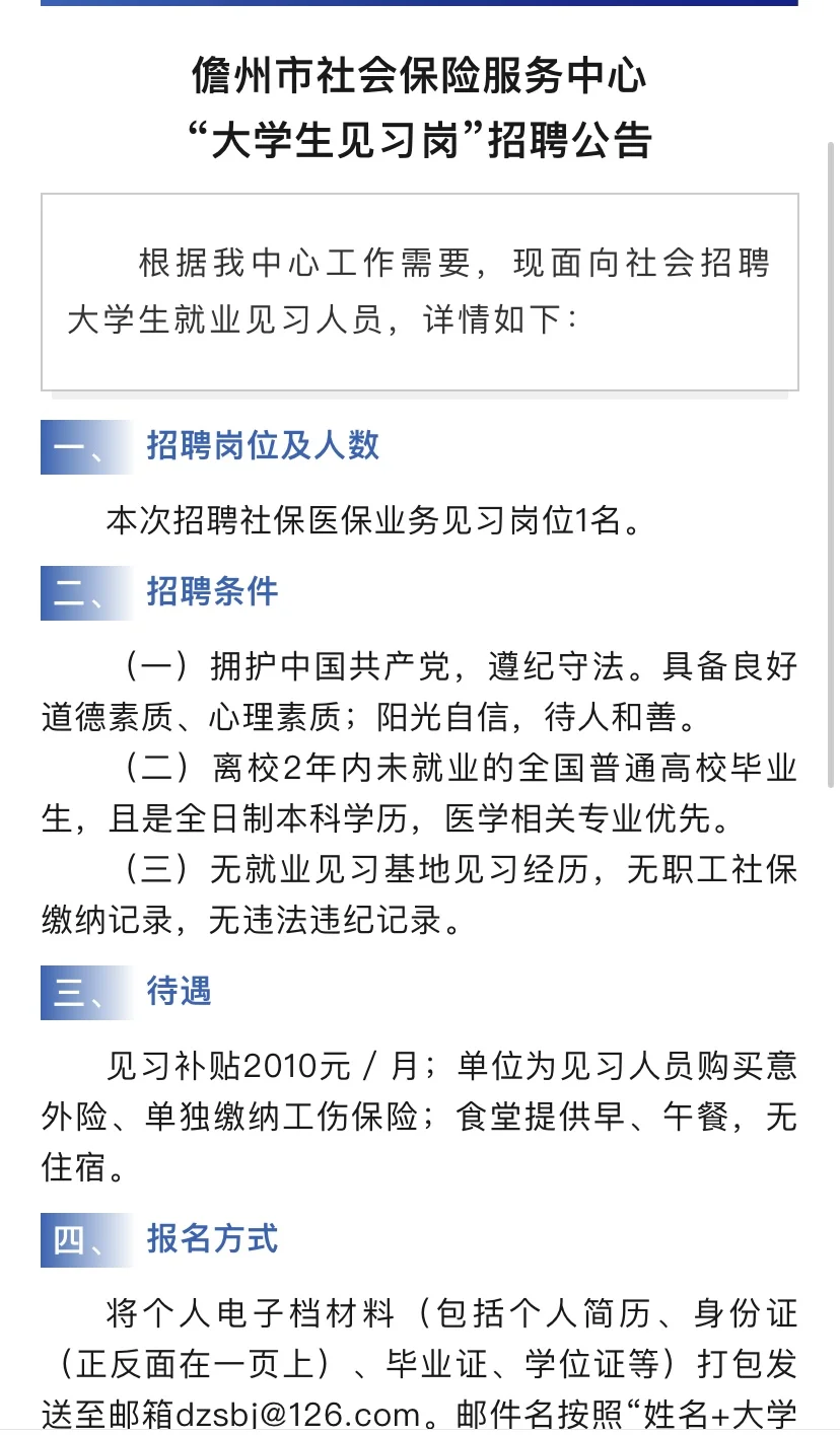 儋州市社会保险服务中心