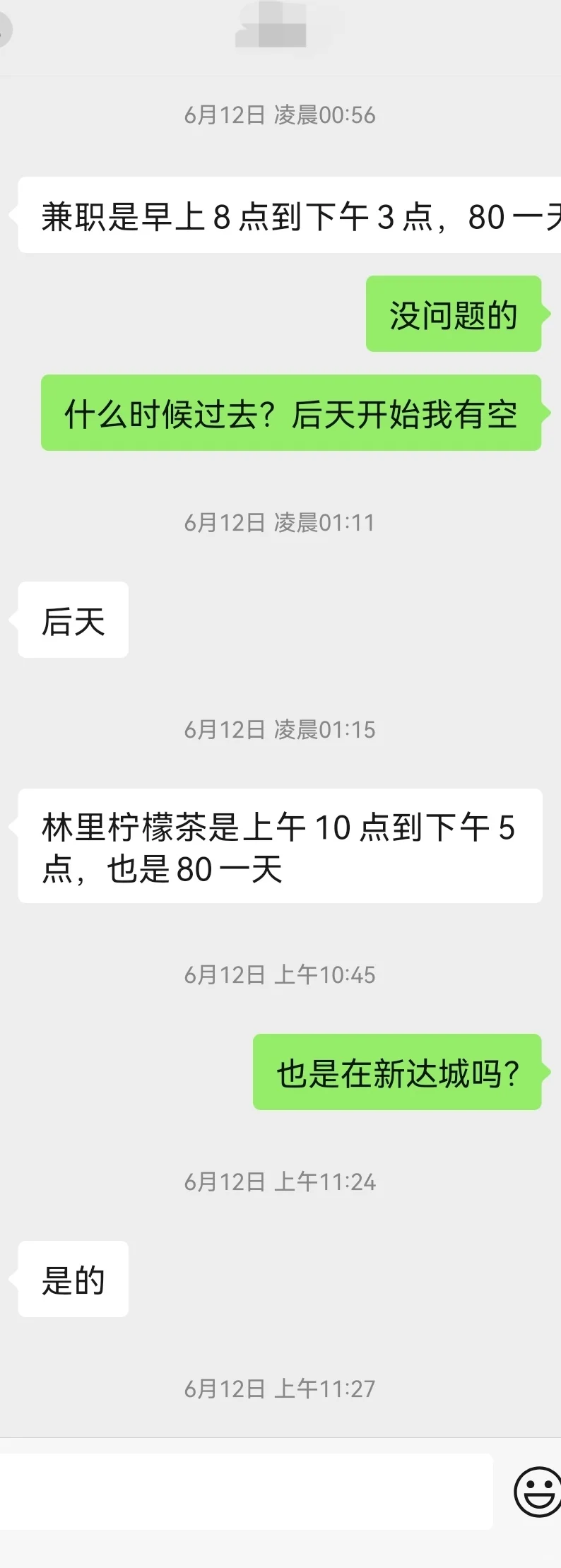 阳江找工作避雷！！！能劝一个🔥是一个