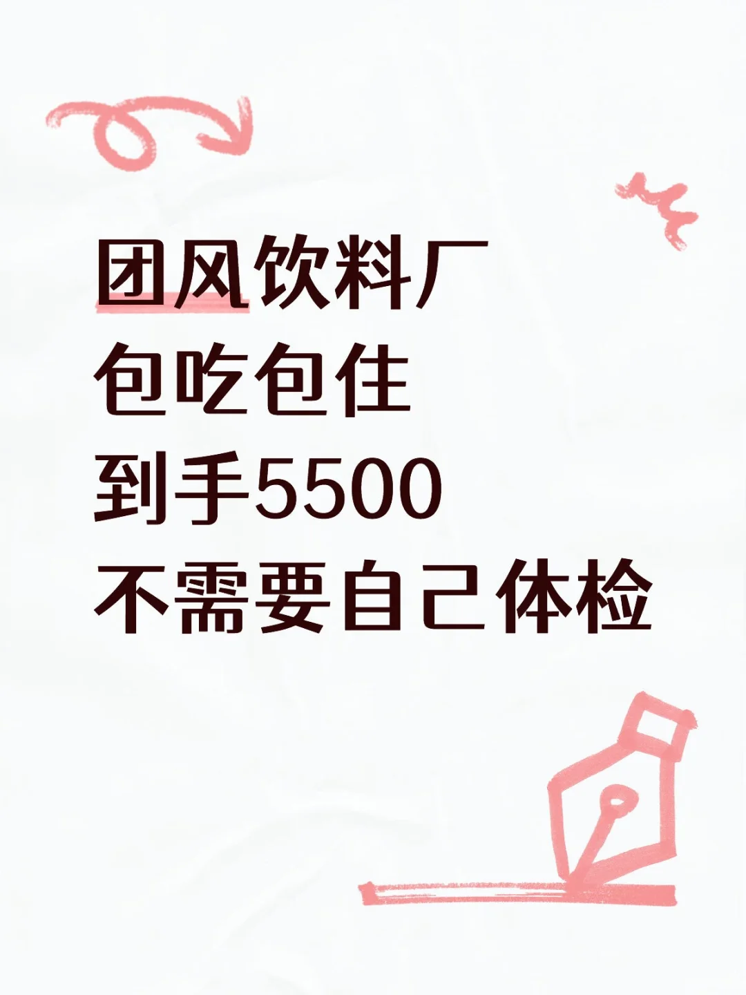 黄冈包吃包住到手5500的厂