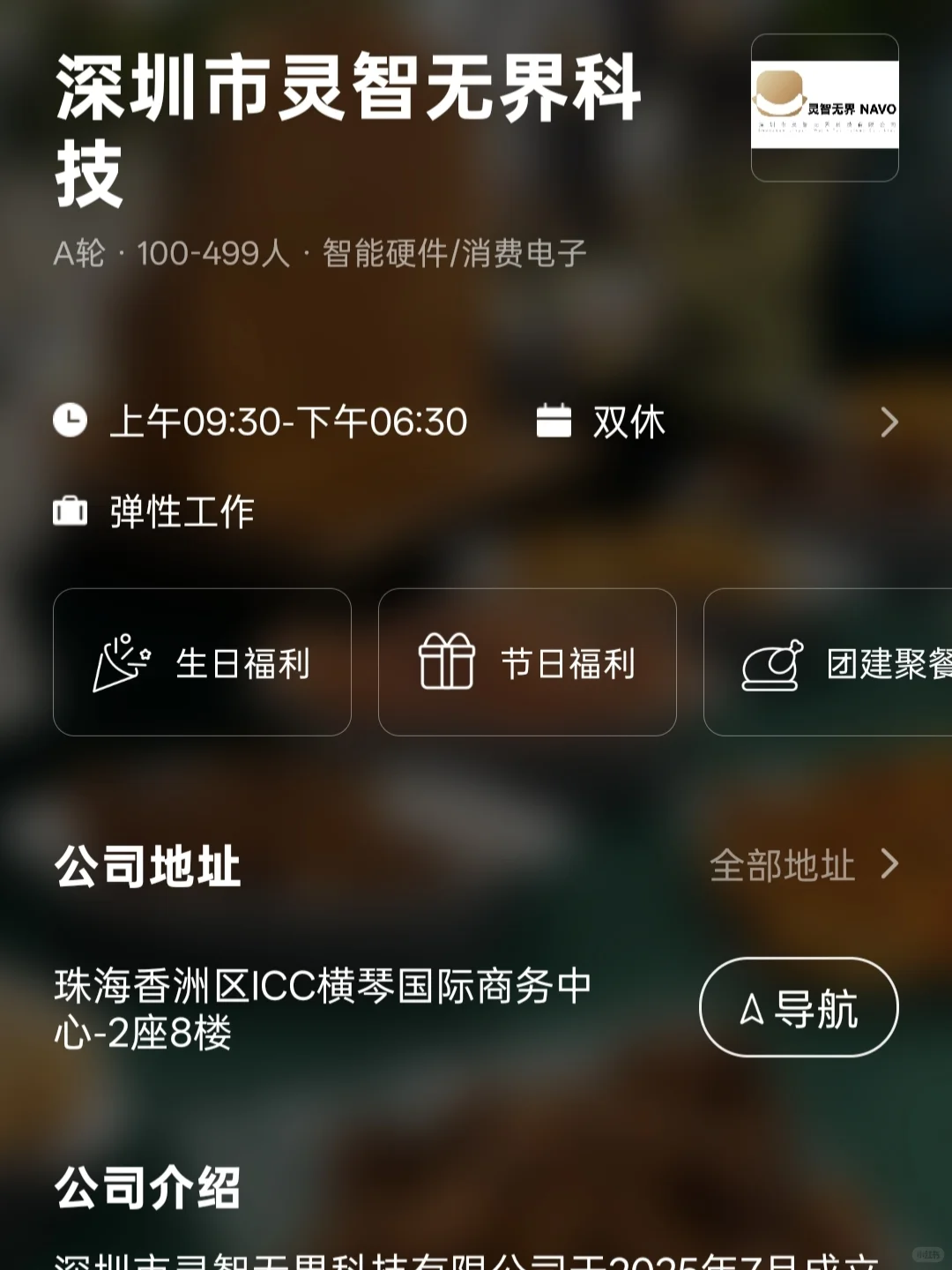 珠海小而美双休公司总结