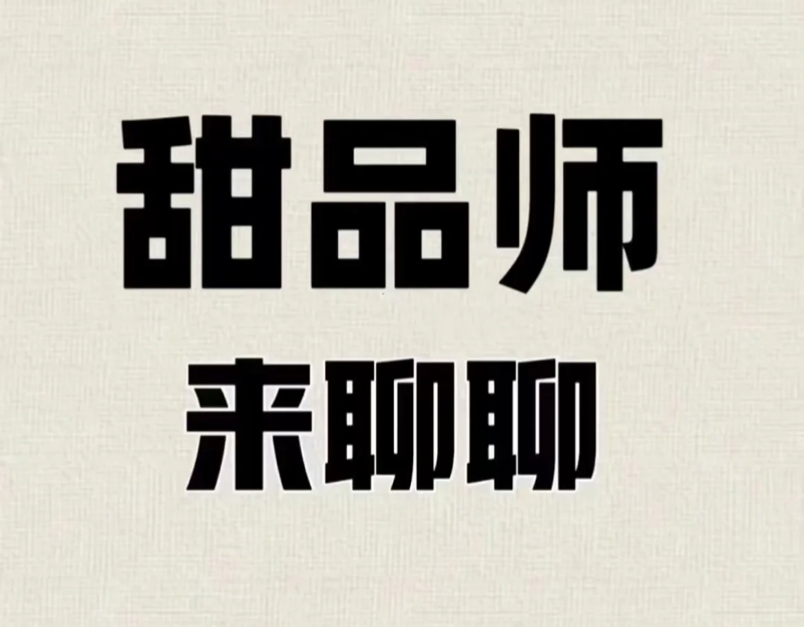 揭阳新店招人‼️