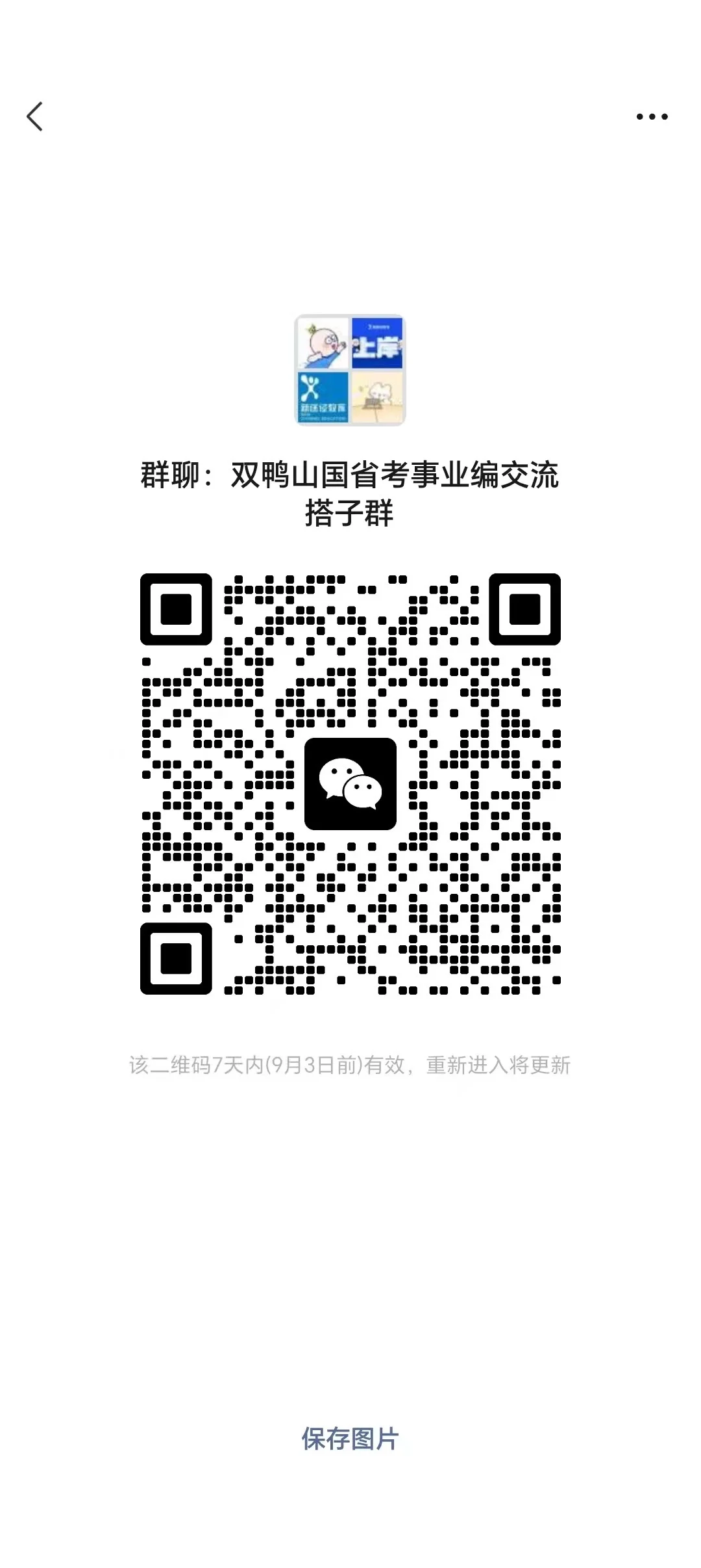 在线筛岗，有需要的可以加群了解哦