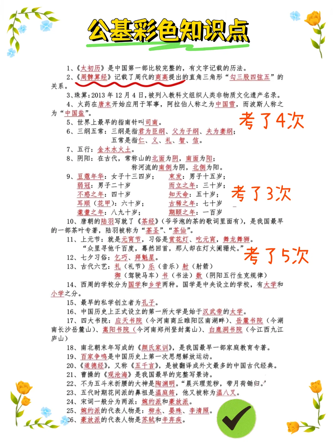 25海东乐都区社区工作者，这把真的赢麻了
