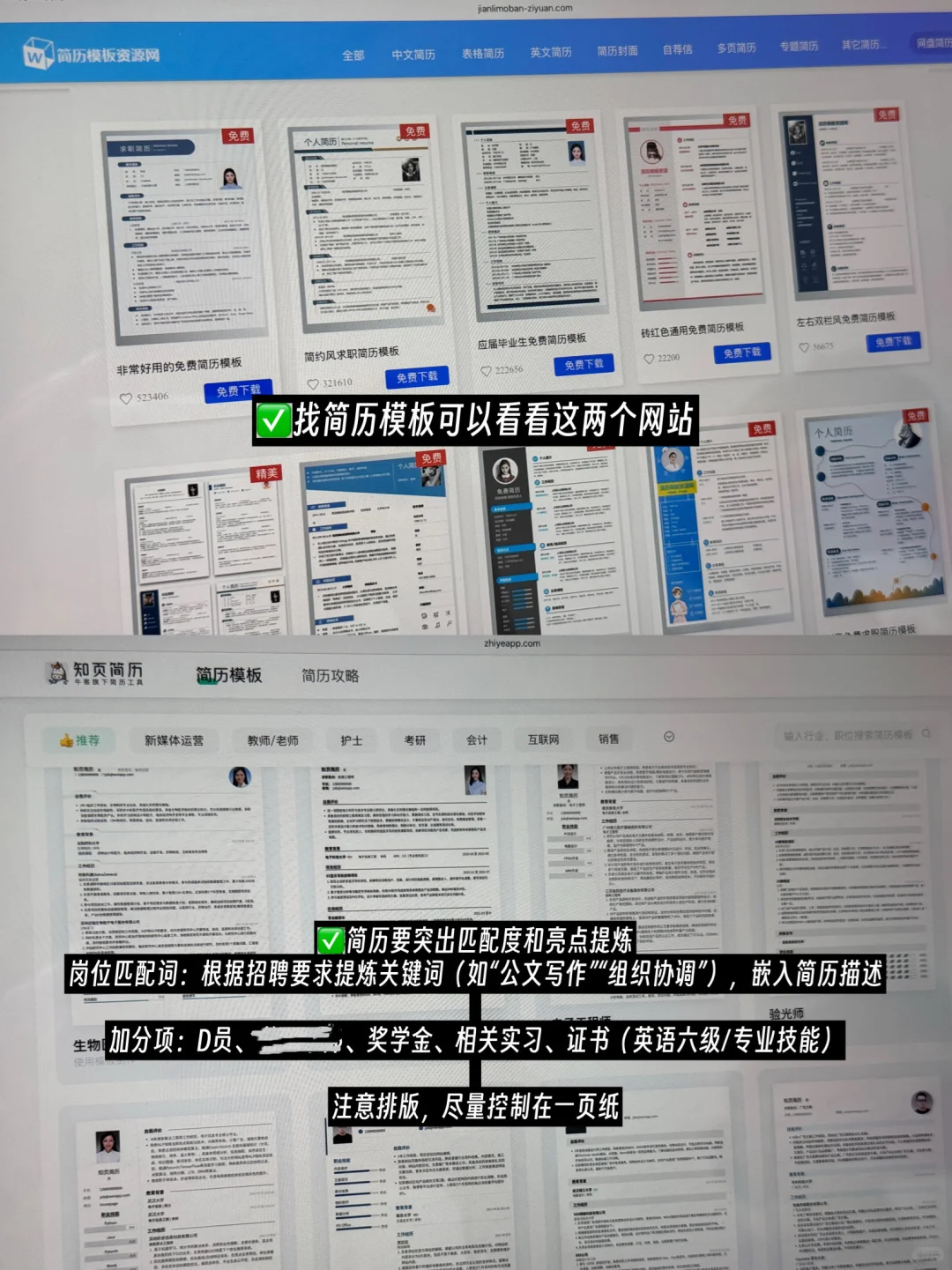 我是如何找到双休早八晚五的国企工作？