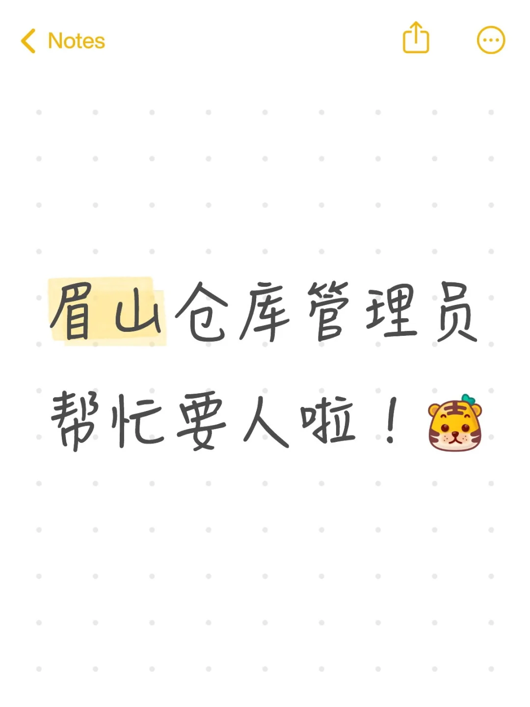 眉山仓库管理员帮忙谁来