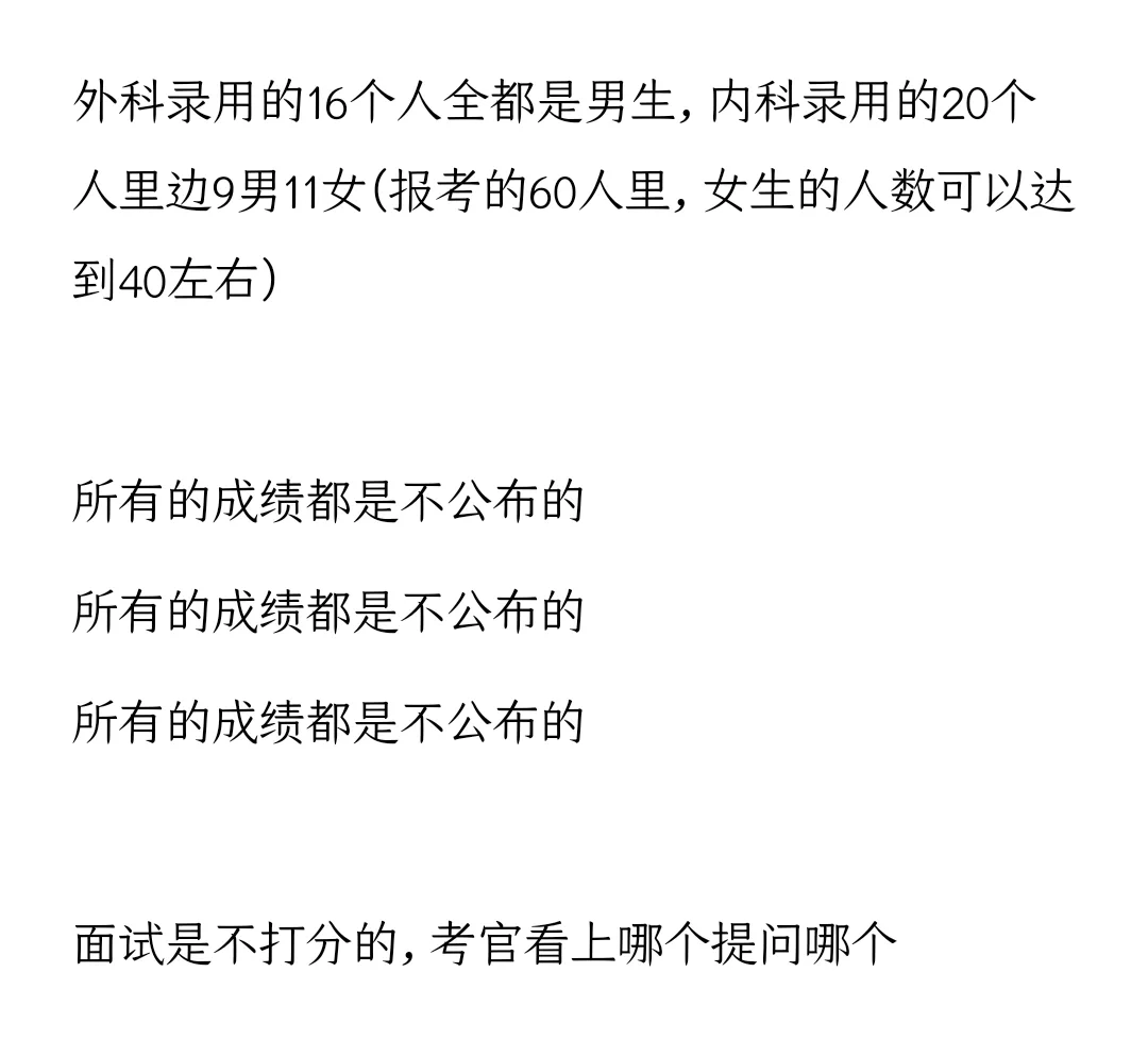 2024年贵港市人民医院规培内科规培考试