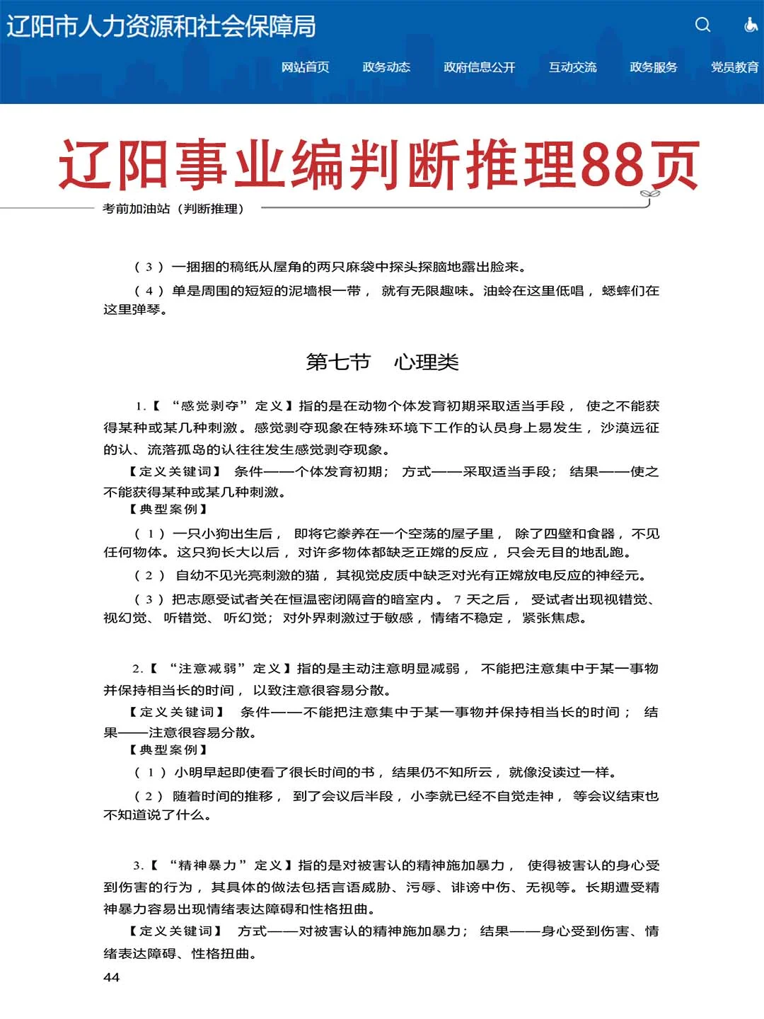 姐一个月极限过了辽阳事业编（邪修版）