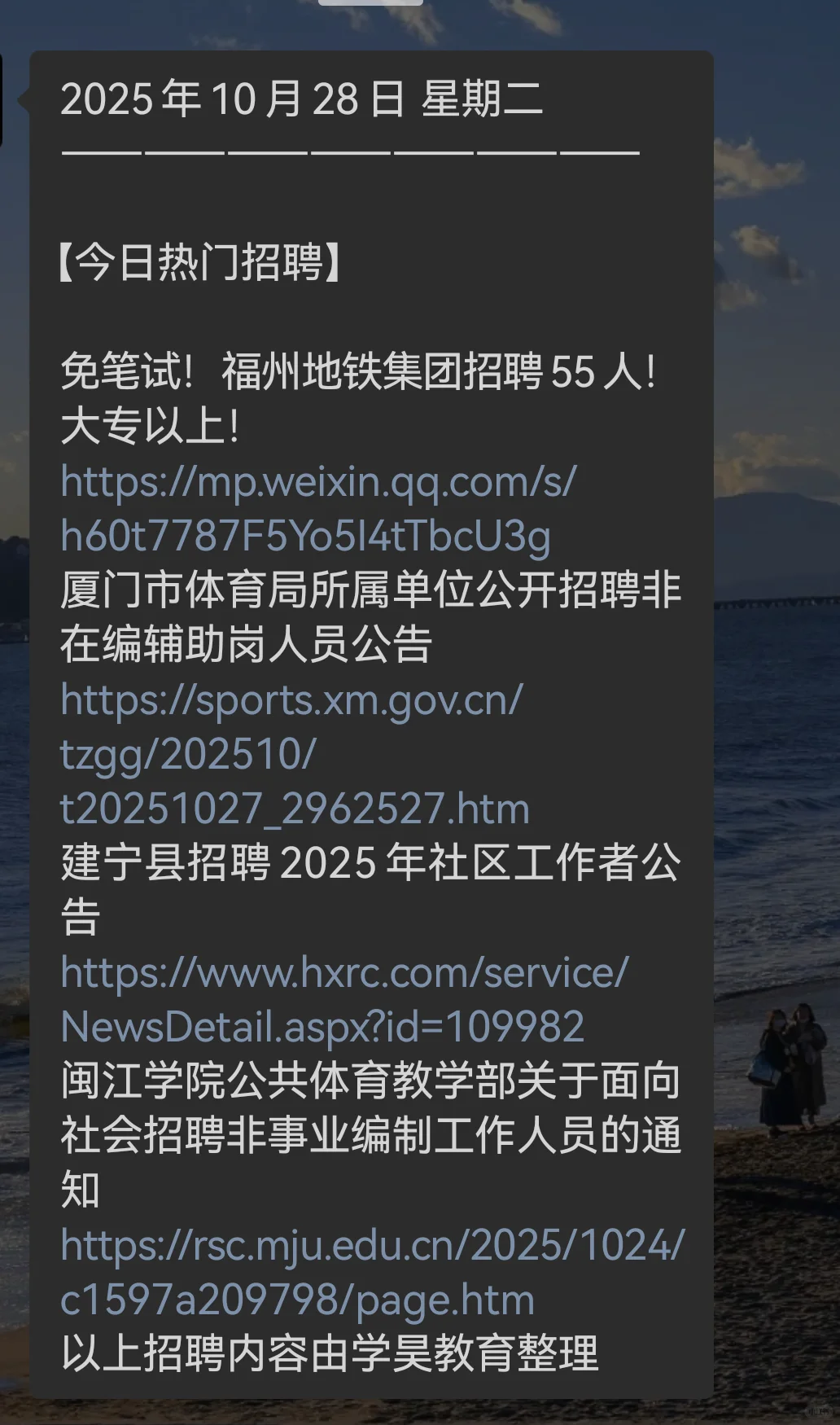 福建考编人快看！这波热门招聘错过血亏！