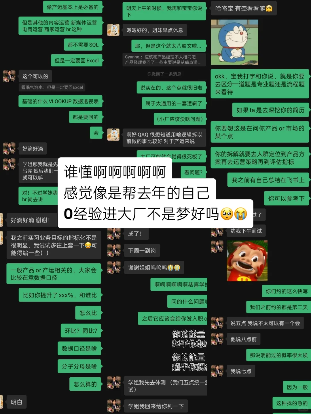 感觉这一期对研0进大厂有用 遂发出来