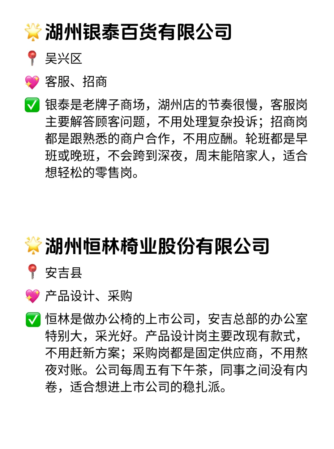 湖州双休不卷公司！到点催下班太香了！💼