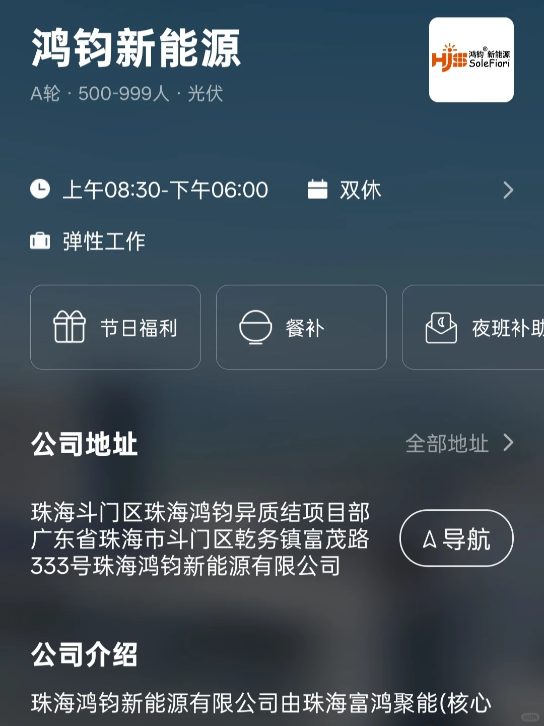 珠海小而美双休公司总结
