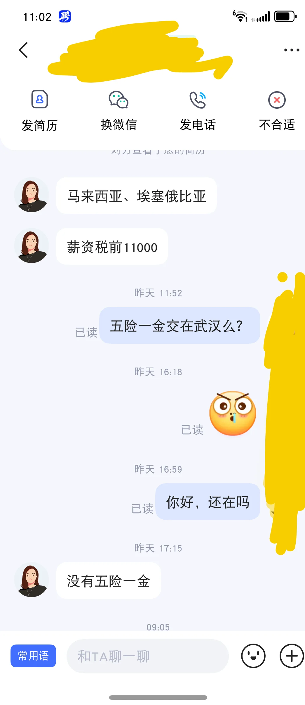 这合理吗