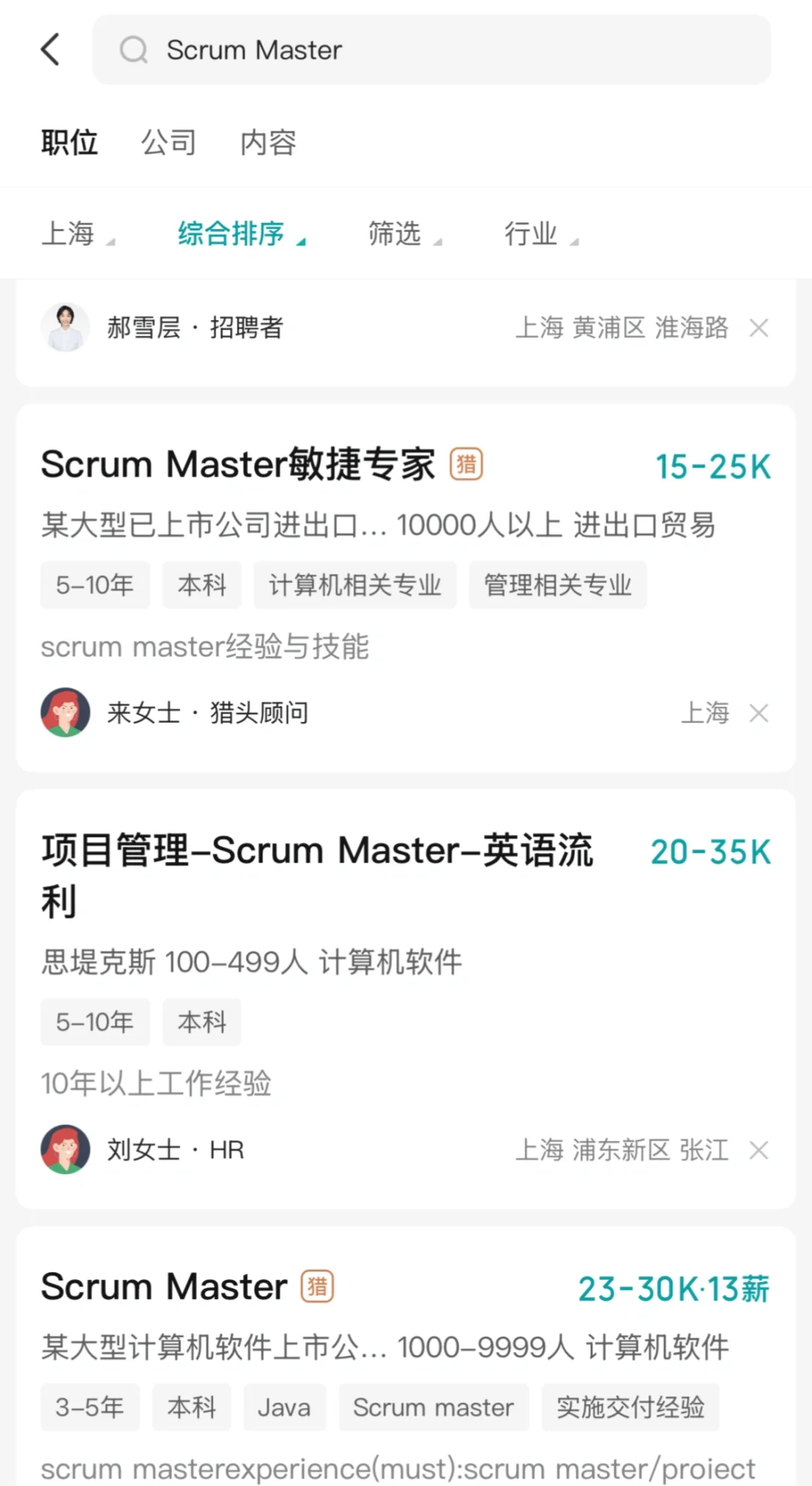 几个进了外企后才知道的岗位(文科生转行版