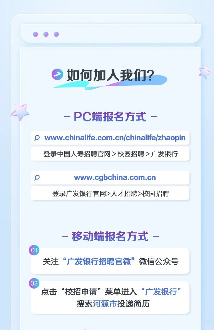 河源 | 广发银行河源分行2026年度校园招聘