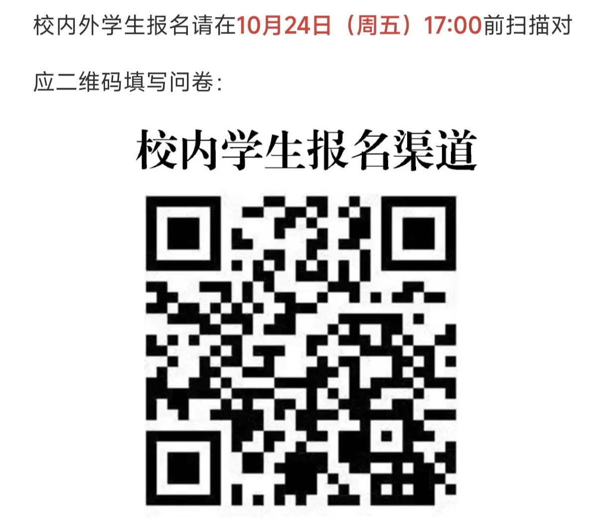 无锡2026教育系统校招地理解读