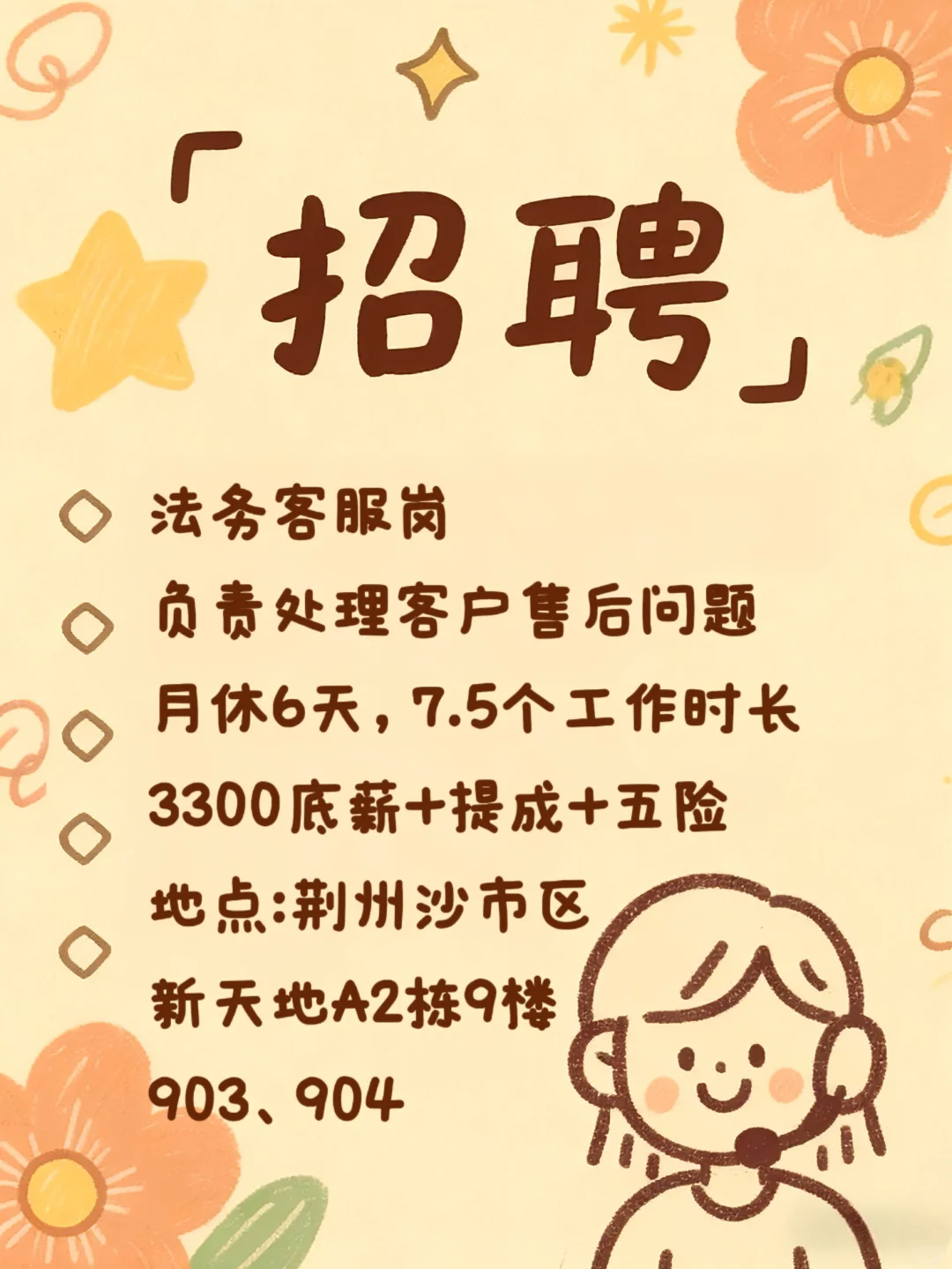 👉这是一条非常诚恳的招聘文案！