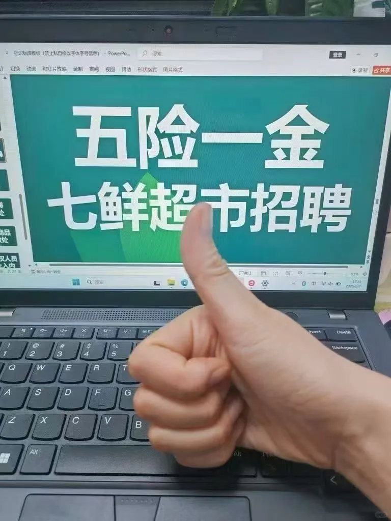 北京七鲜招聘了