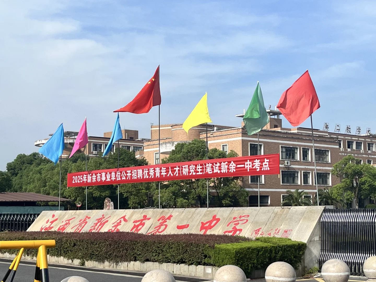 新余人才引进考题回忆