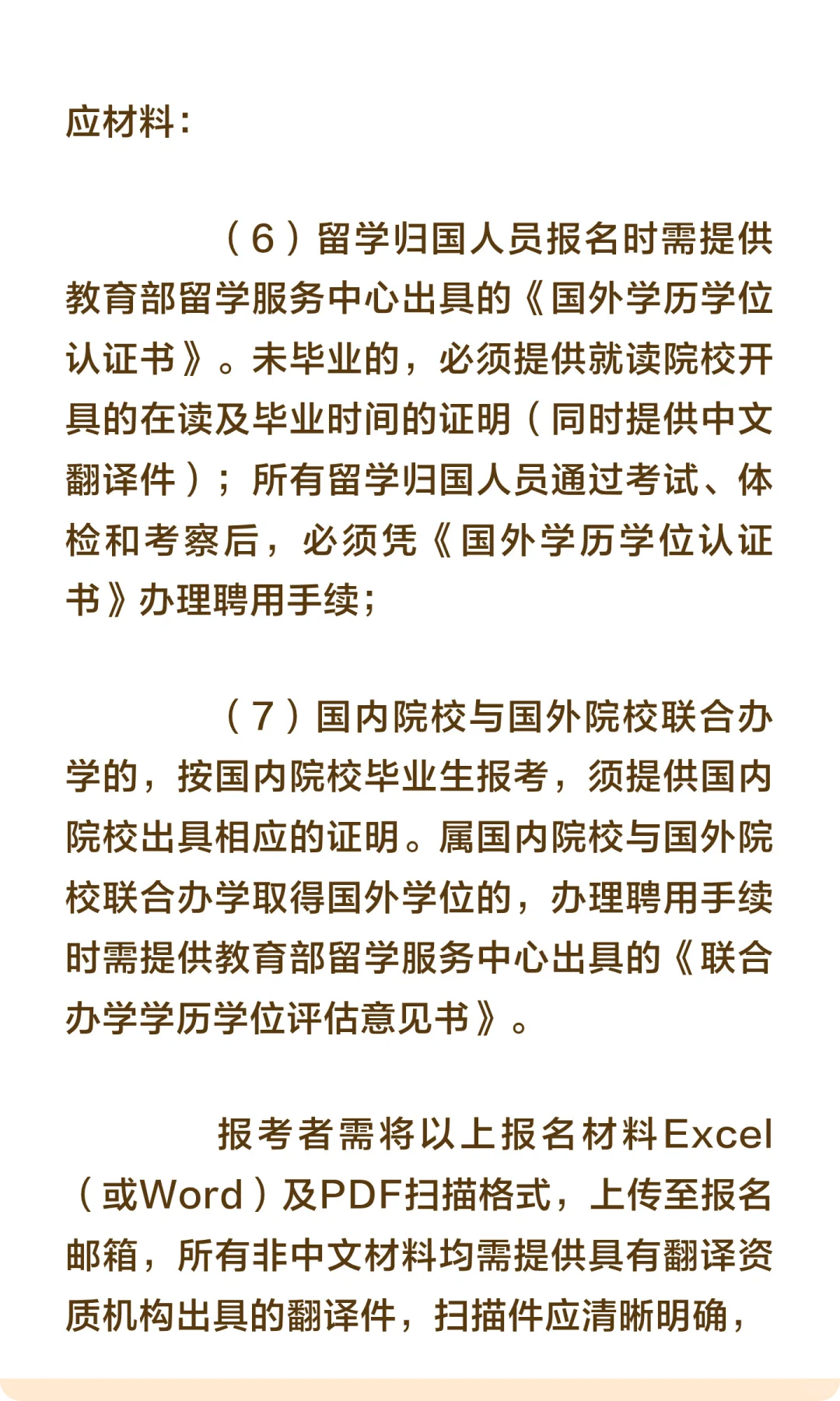 深圳市坪山区委宣传部招聘工作人员12名
