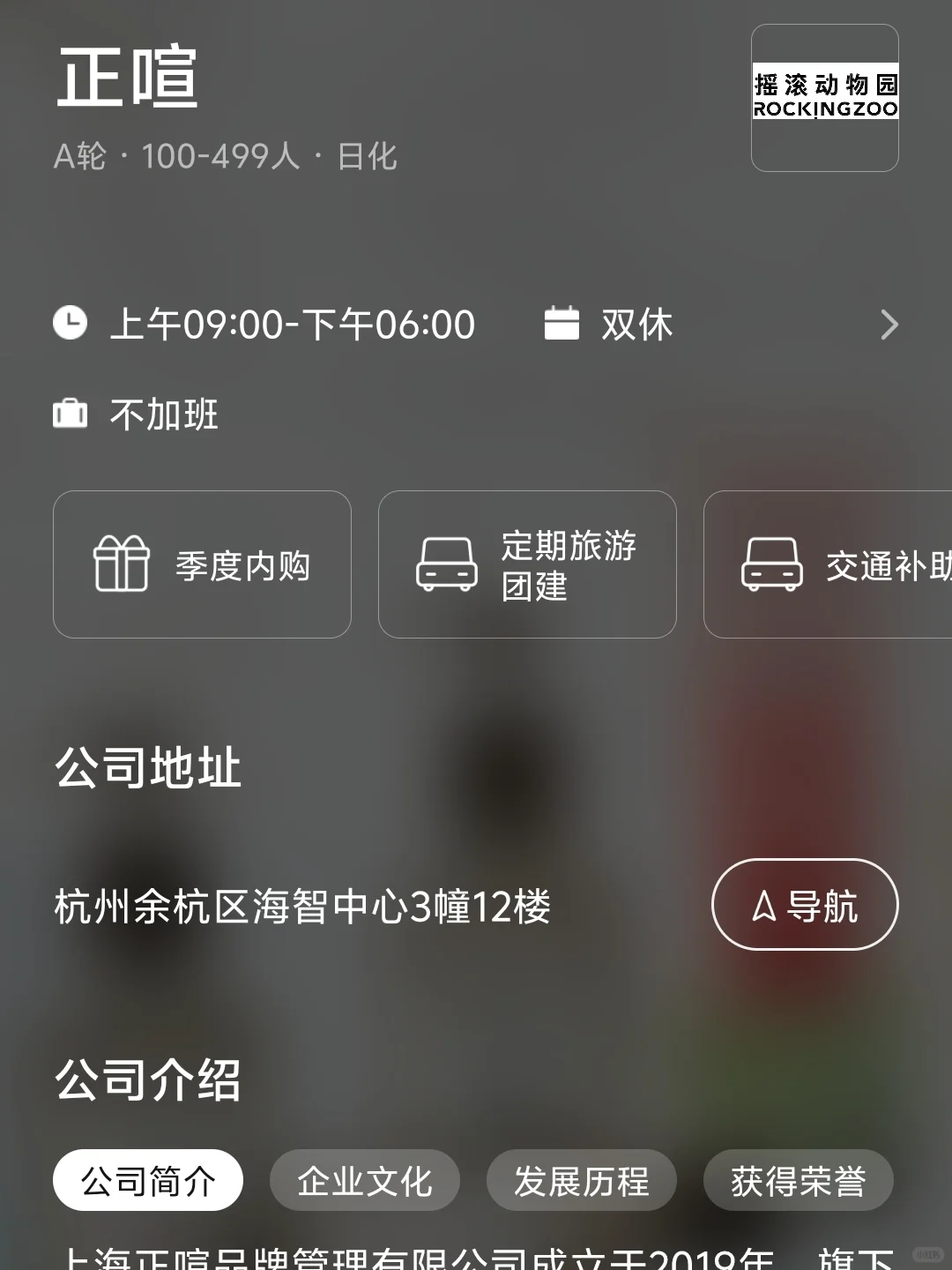 杭州双休小而美企业（双非友好捡漏版