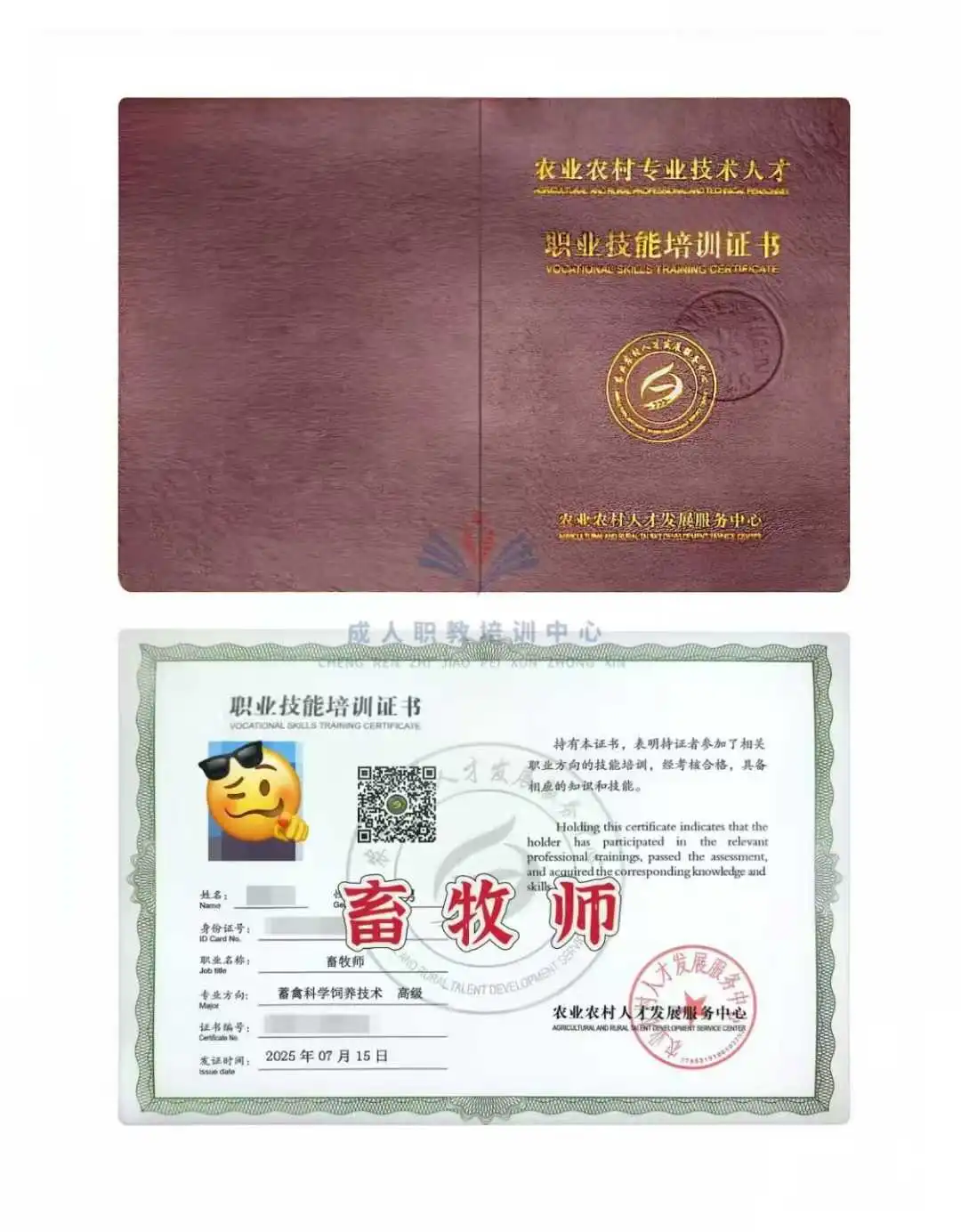 农业农村人才学习机会来啦~~