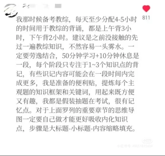 考编的本质是平静