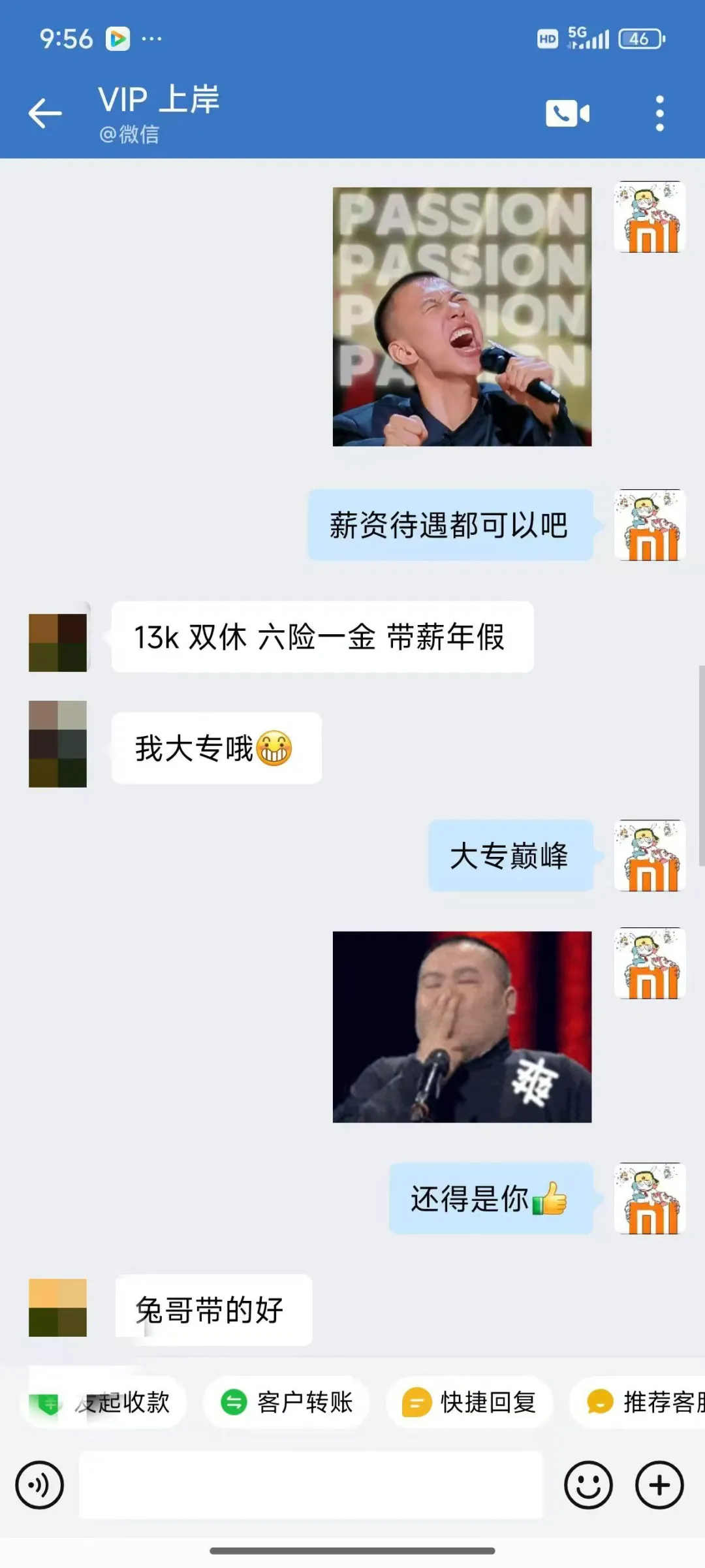 13k+六险一金，双休的工作大专也行