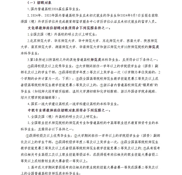 浙江湖州校招来啦