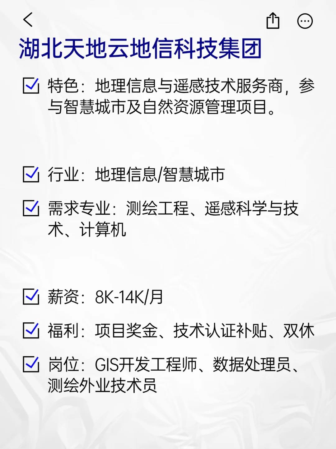 💫冷门但意外好进的央国企——黄冈