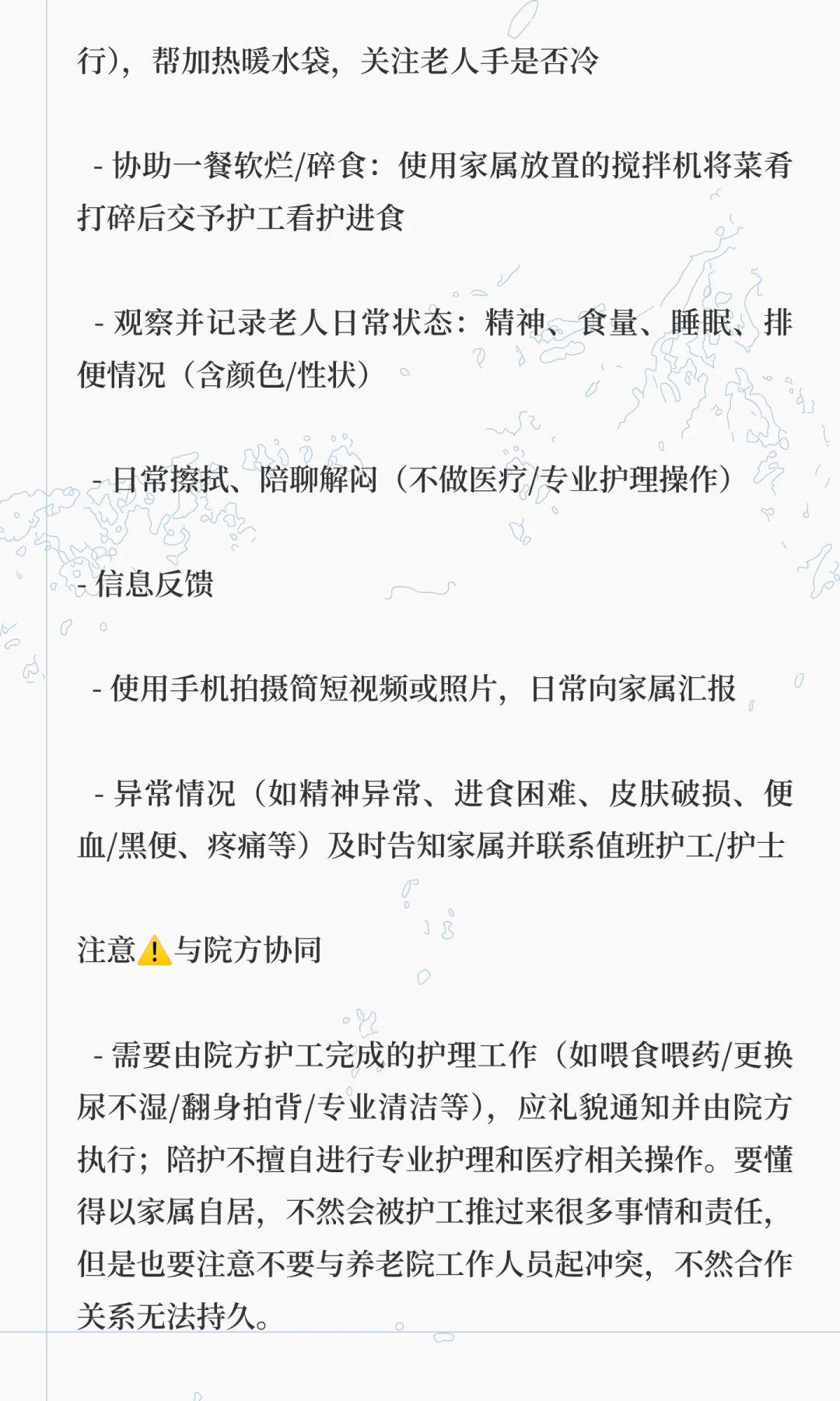 贵港市第一养老院｜日间陪护招聘（家庭聘