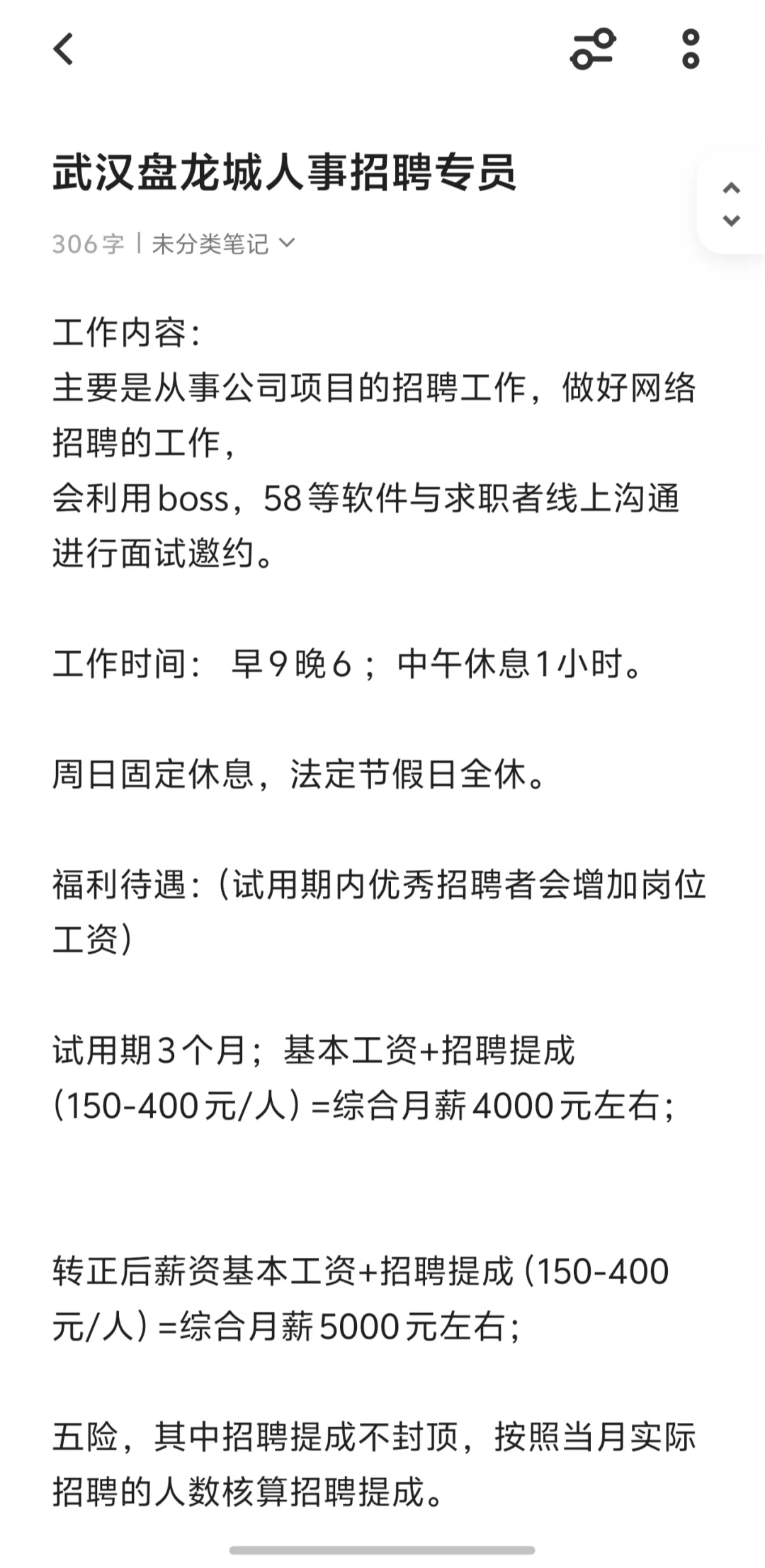 武汉盘龙城人事招聘专员可以联系我