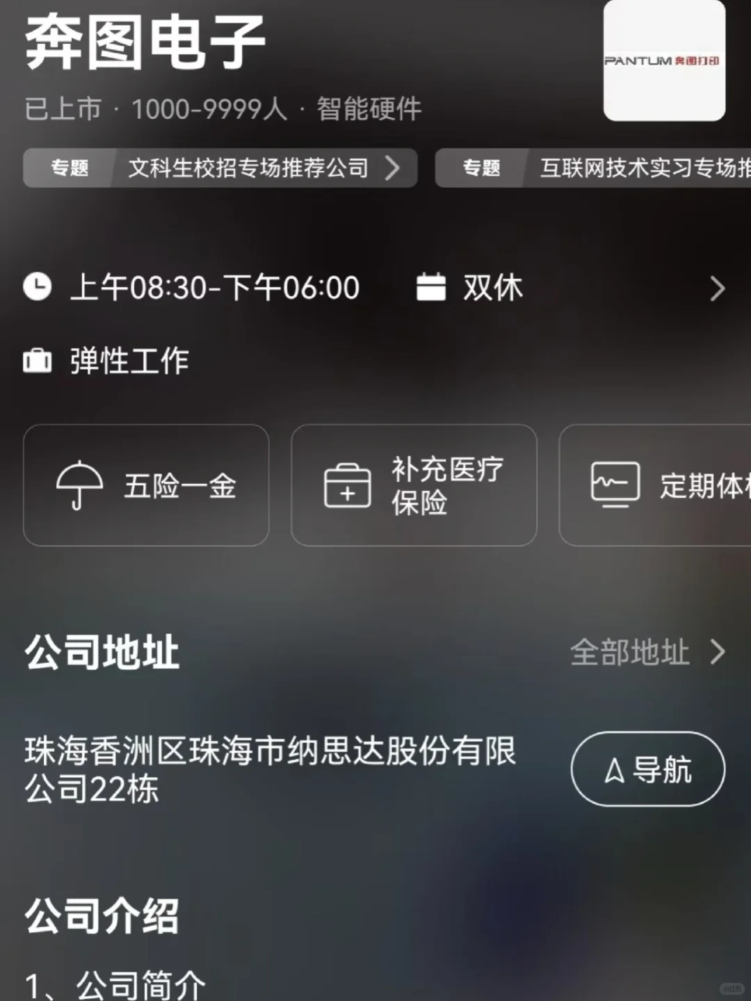 盘点珠海双休小而美公司——双非友好版