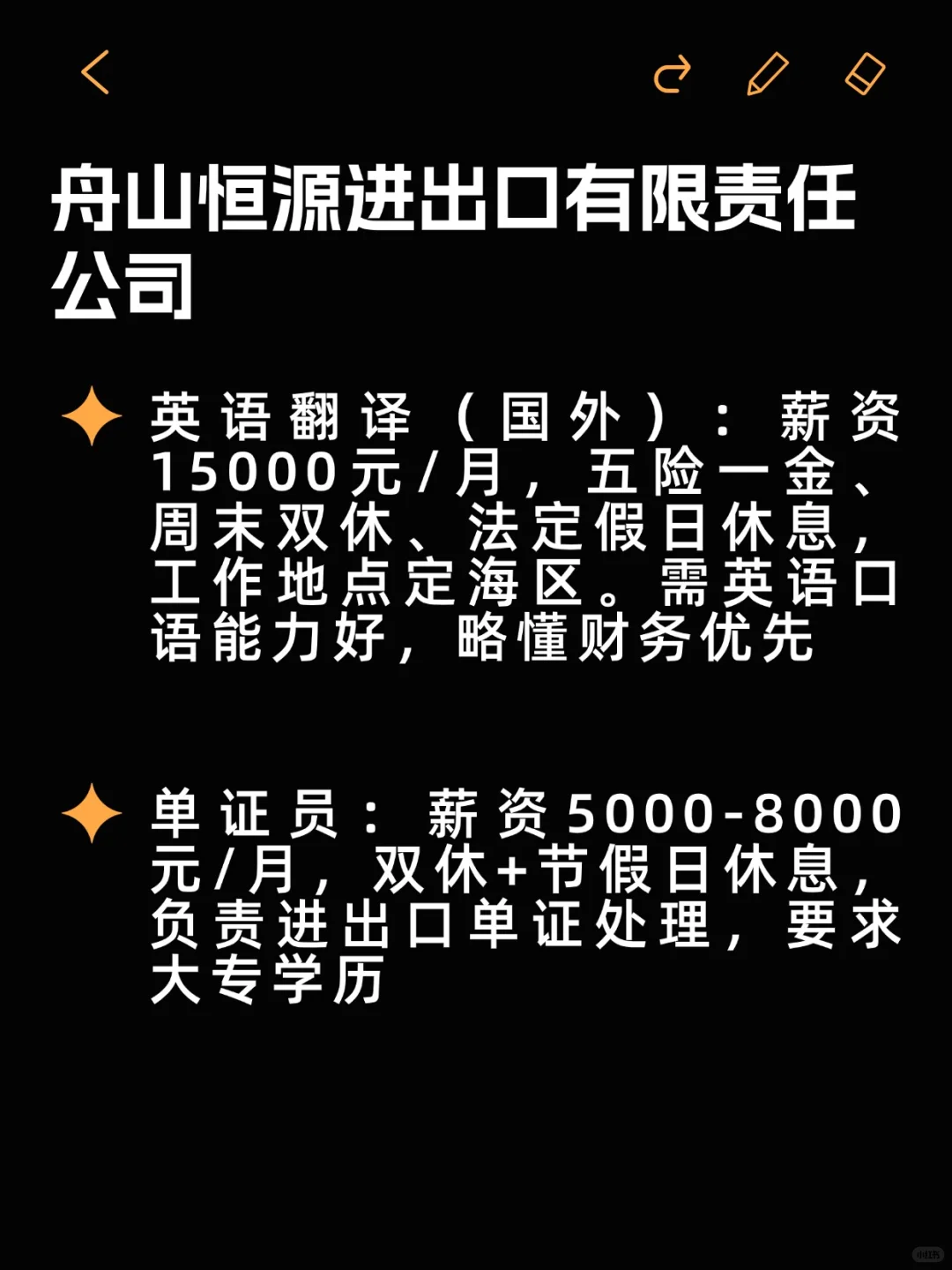 反内卷双休公司——舟山