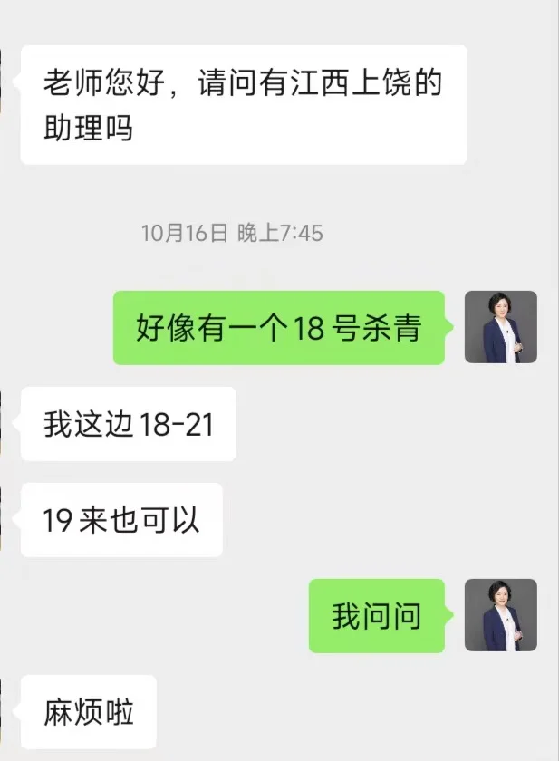 【10月20日】哈尔滨&横店长剧找助理