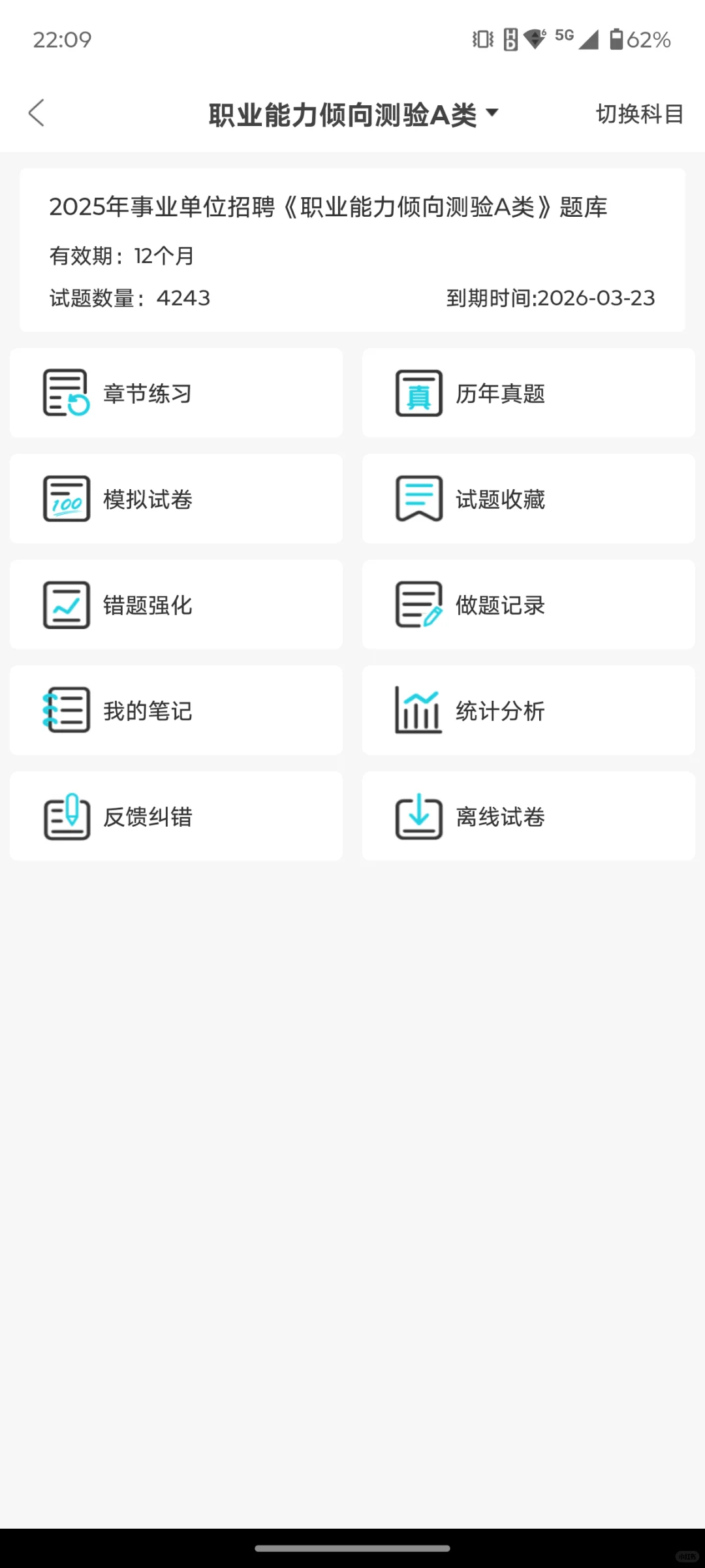 黄冈麻城事业单位招聘62人，这次真的放水了
