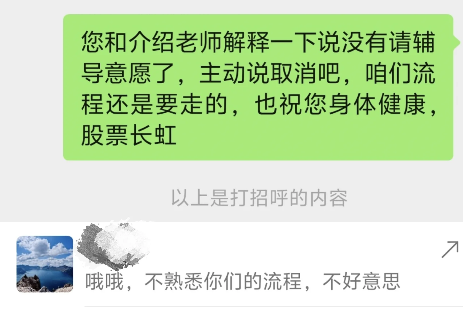 骗费企业：应用未来，警惕BOSS聘/收钱吧❗