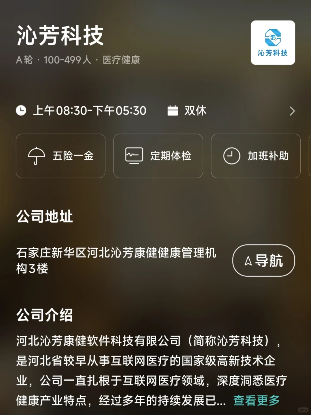 石家庄小而美双休公司盘点