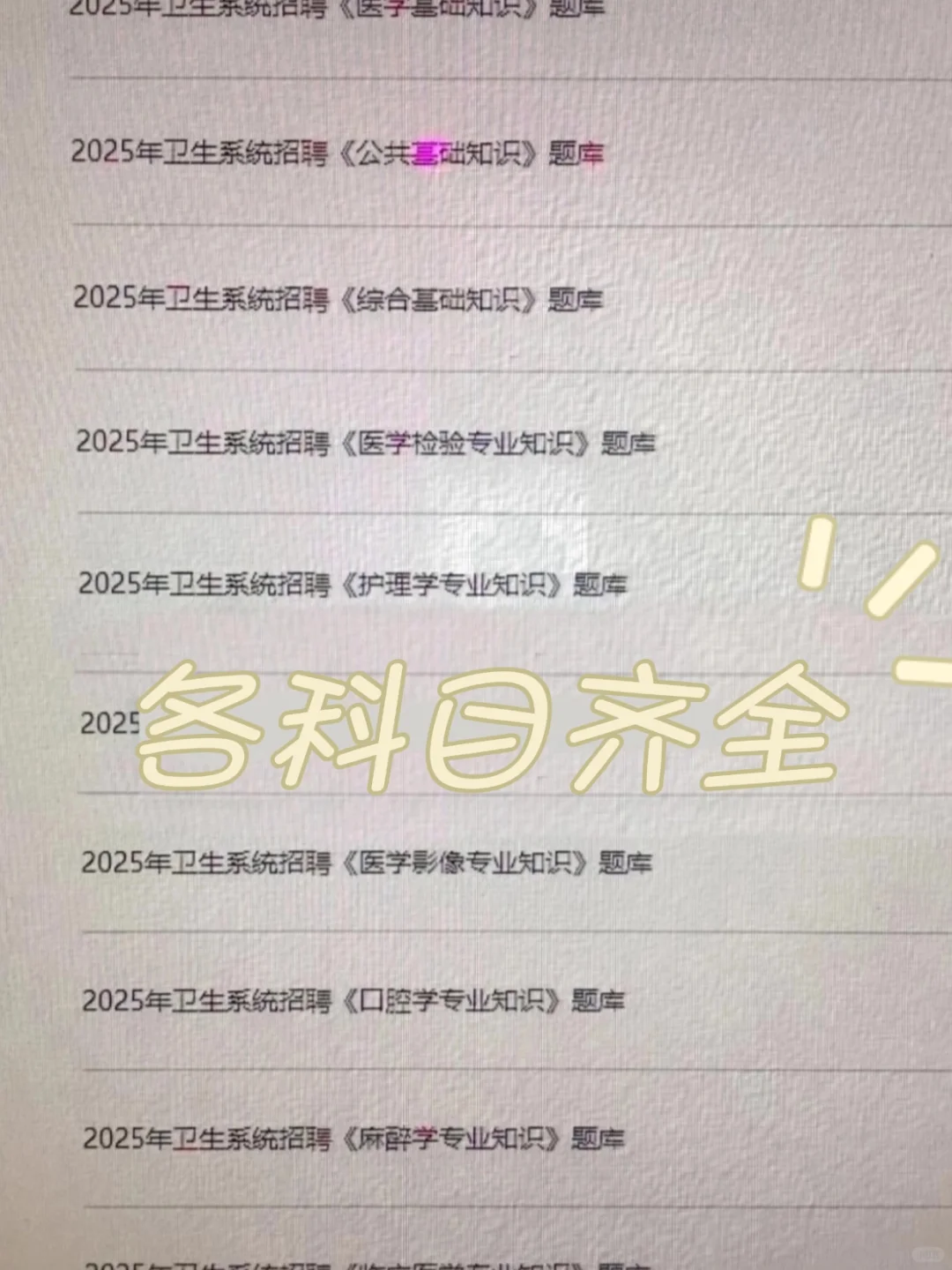 保定市竞秀区卫健委，请码住这个题裤