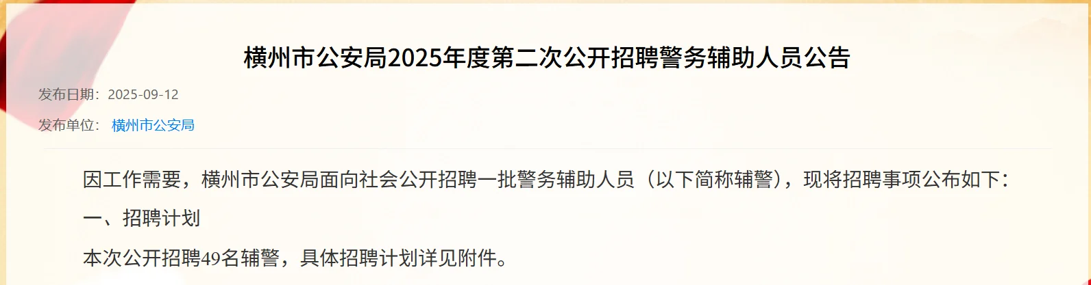 今日的招聘KPI是百色给的