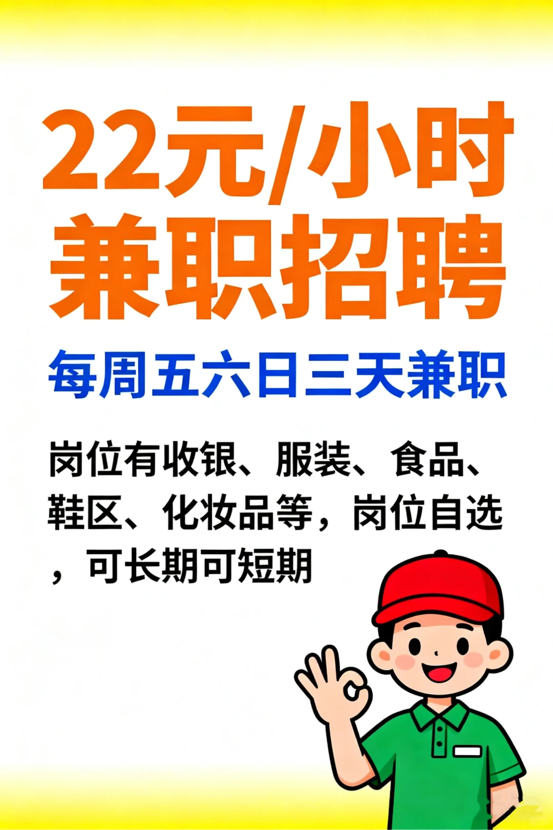 【河北-廊坊】找兼职的宝子看过来呀！