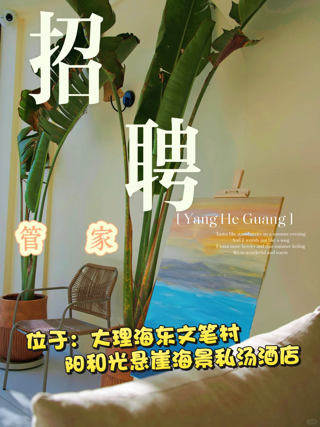 洱海风月里，做民宿的「温暖掌灯人」