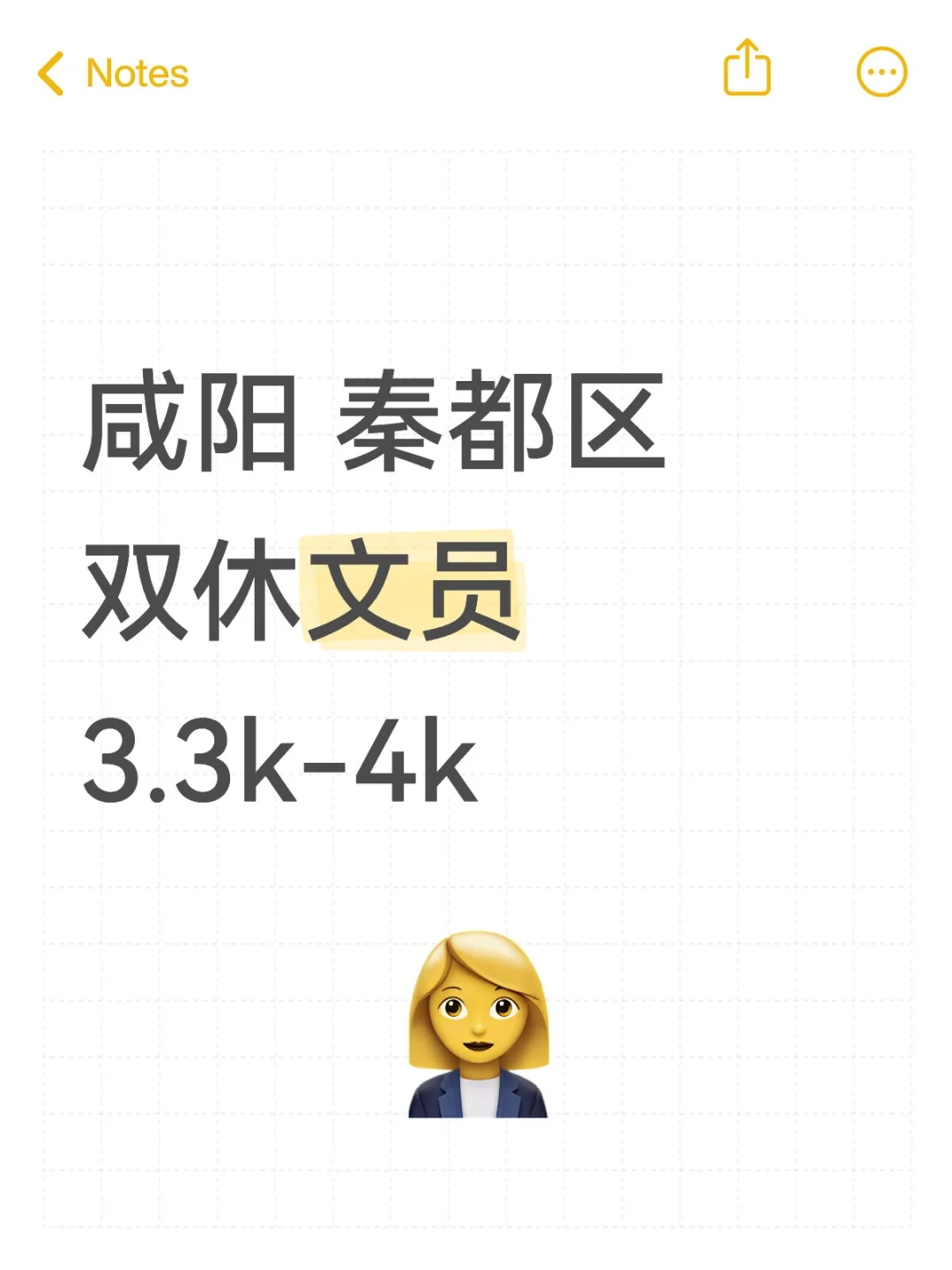 咸阳文员，午休两个小时