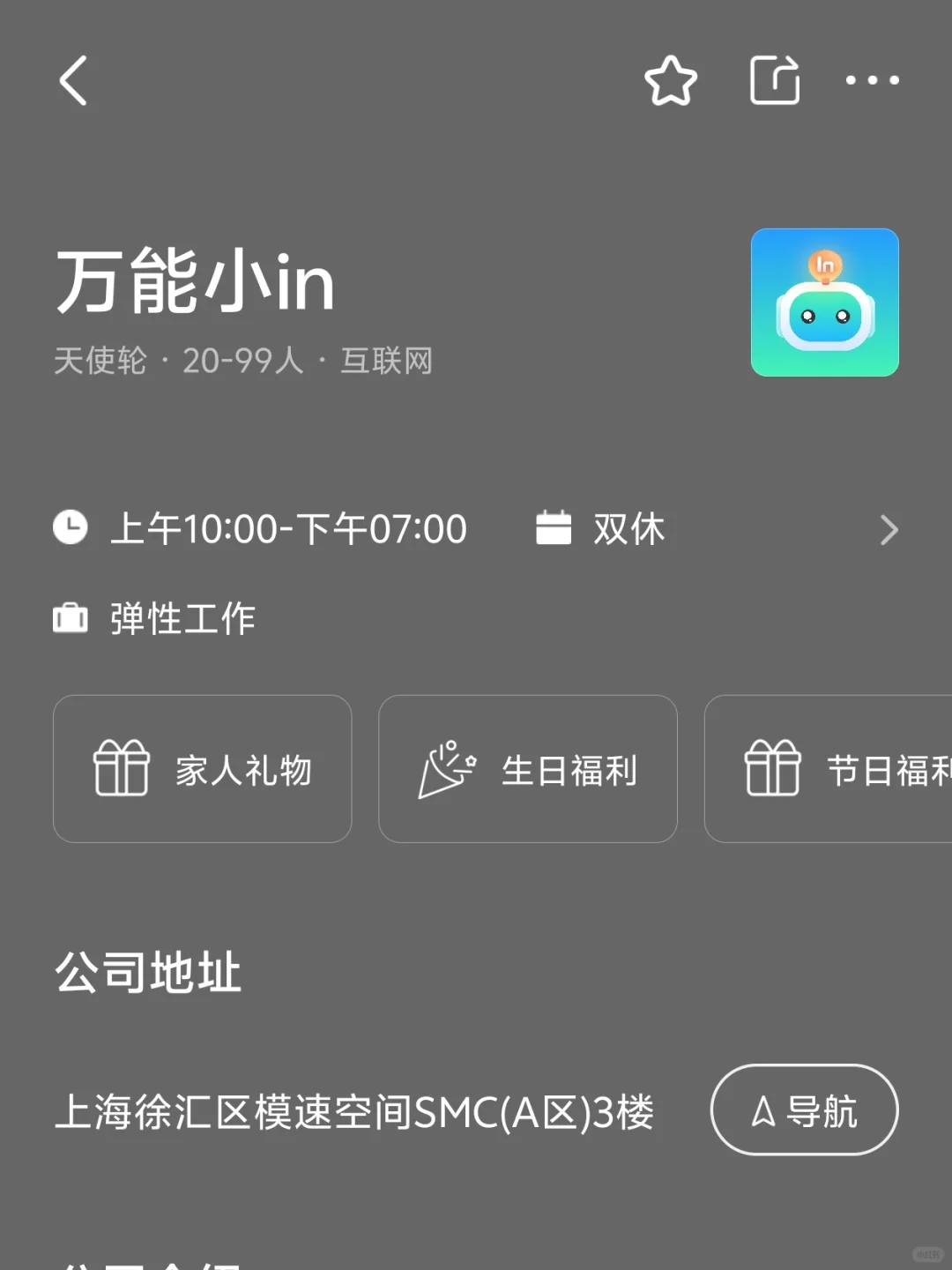 上海小而美公司盘点—风口捡漏版
