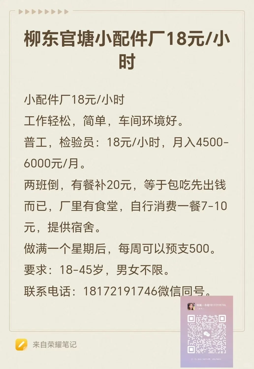 柳州高工价大量上人了